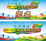 东风柳汽