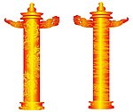 龙柱
