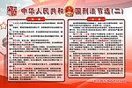 刑法