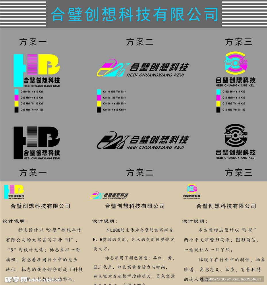 网络公司标志