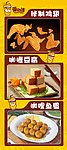 茶物语小食海报