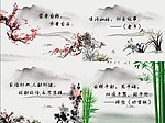 梅兰竹菊