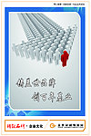企业文化展板铸就品牌