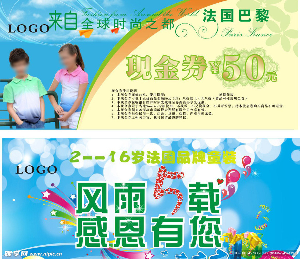 现金券