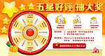 抽奖活动