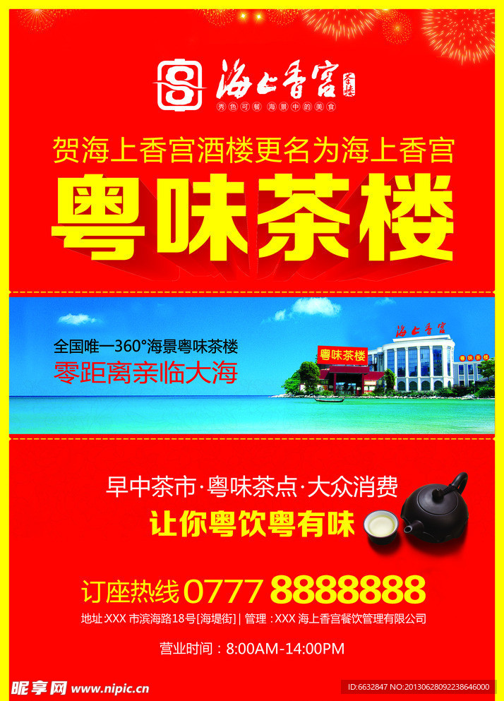 报纸广告