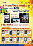 手机单张