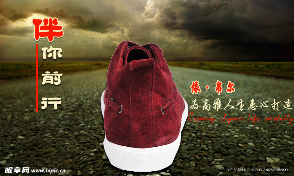 依帛尔时尚潮流高帮鞋