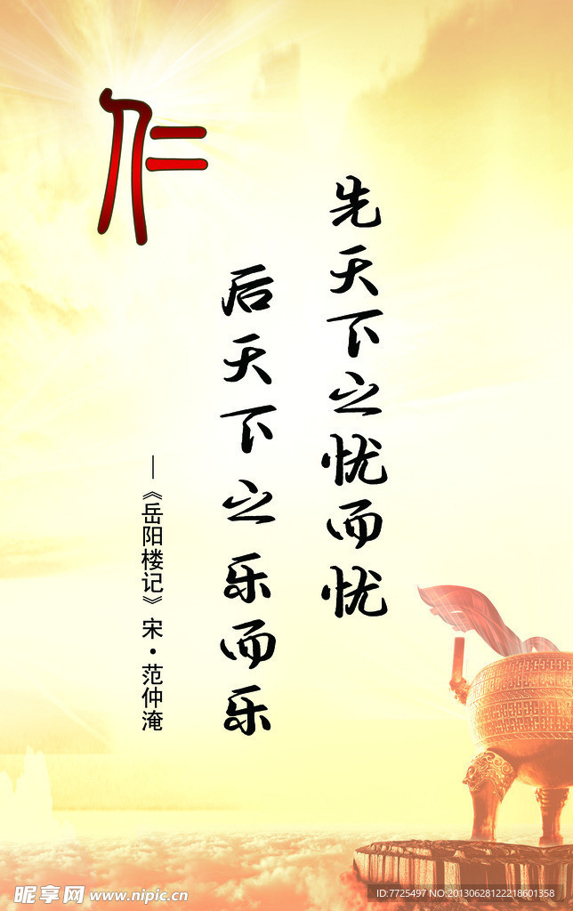 企业文化展板