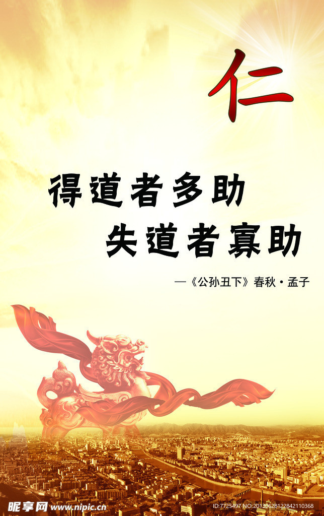 企业文化展板