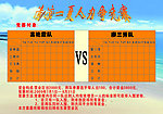 清凉一夏