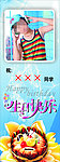 生日快乐