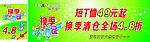 换季清仓宣传