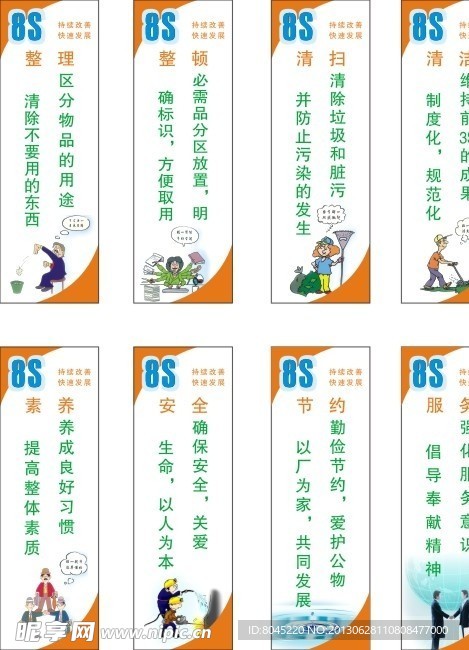 标语