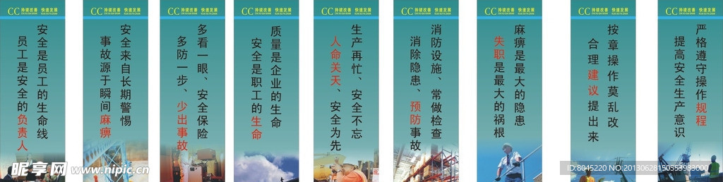 品质标语