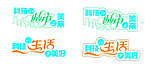 艺术字