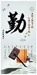 道德 勤海报