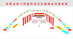 会场效果图