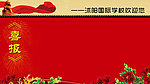 中国风海报