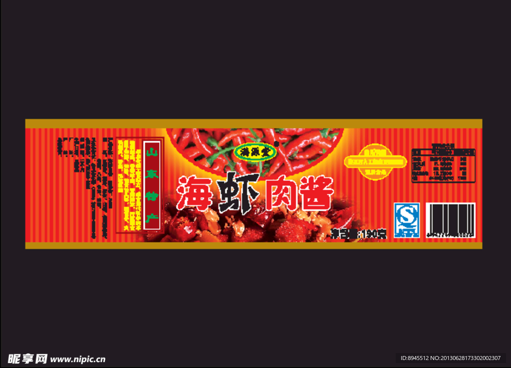 海虾肉酱