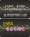 音乐休闲吧