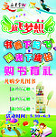 六一活动