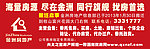 金州房地产