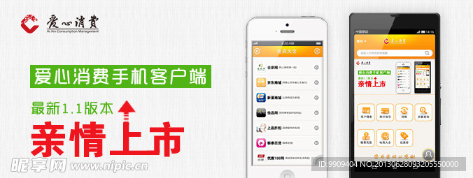 手机客户端banner