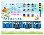 交通安全标志