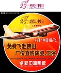 新中源陶瓷 海报设计