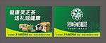 灵芝茶 包装设计