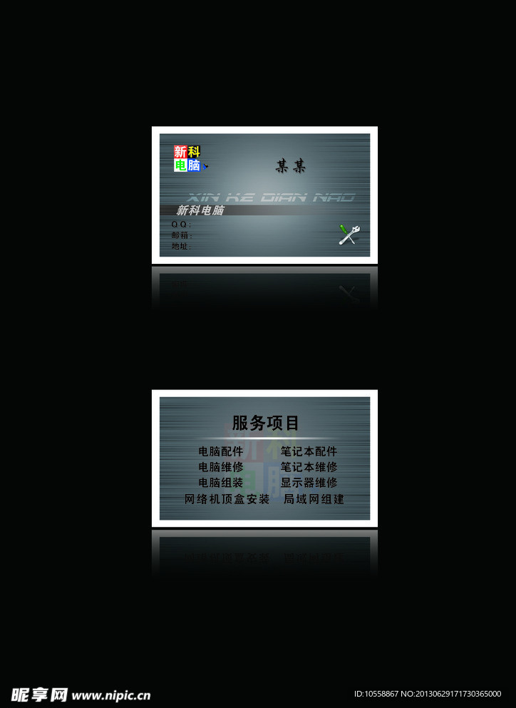 拉丝 名片