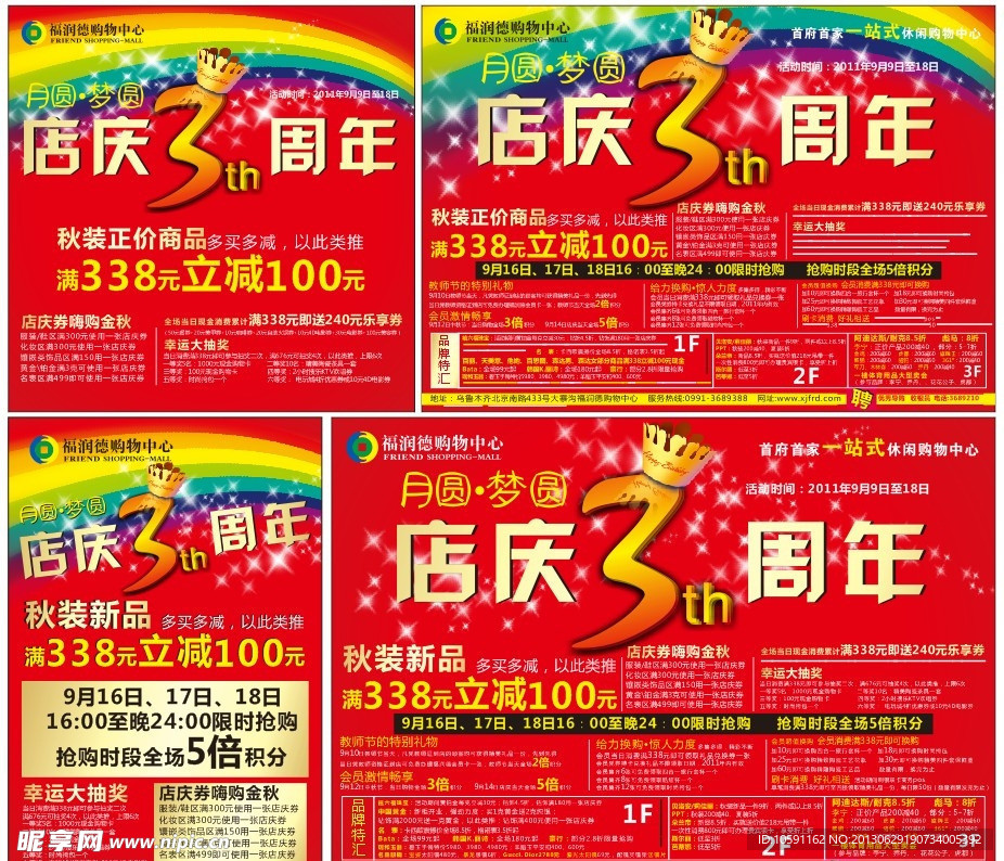 百货