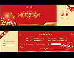 抽奖券