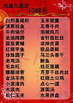 凤缘大酒店 菜单价格