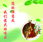 酒店标语海报