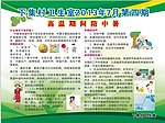 夏季展板