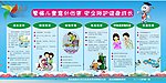 公共卫生服务健康宣传