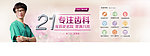 美容banner