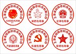 章素材模板