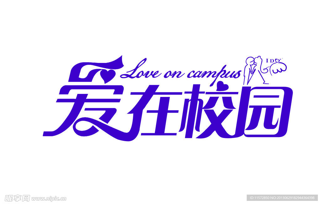 婚礼主题LOGO