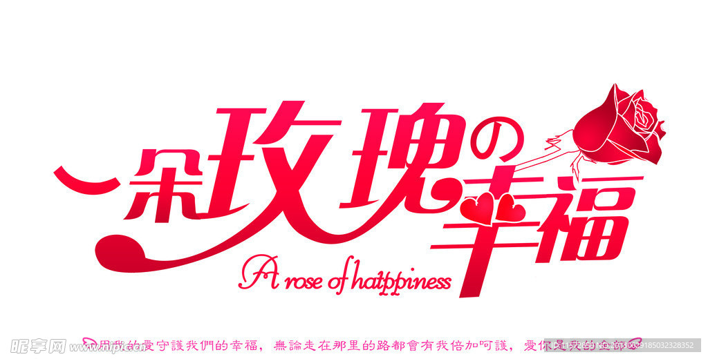 婚礼主题LOGO