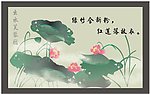 莲花