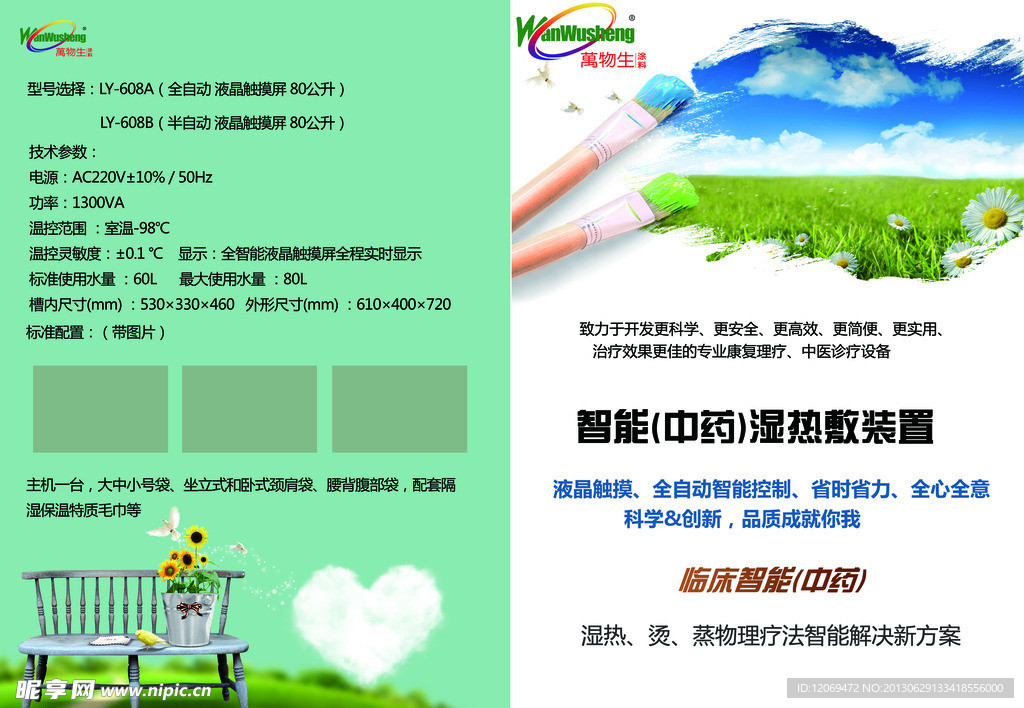 单页合计 环保单页