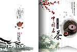 茶文化 茶道 茶叶画