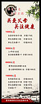 X展架 灸骨养生