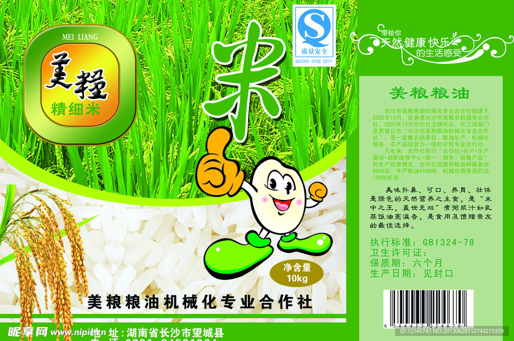 米卡通