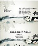 水墨荷花荷叶名片