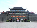 南海影视城风景