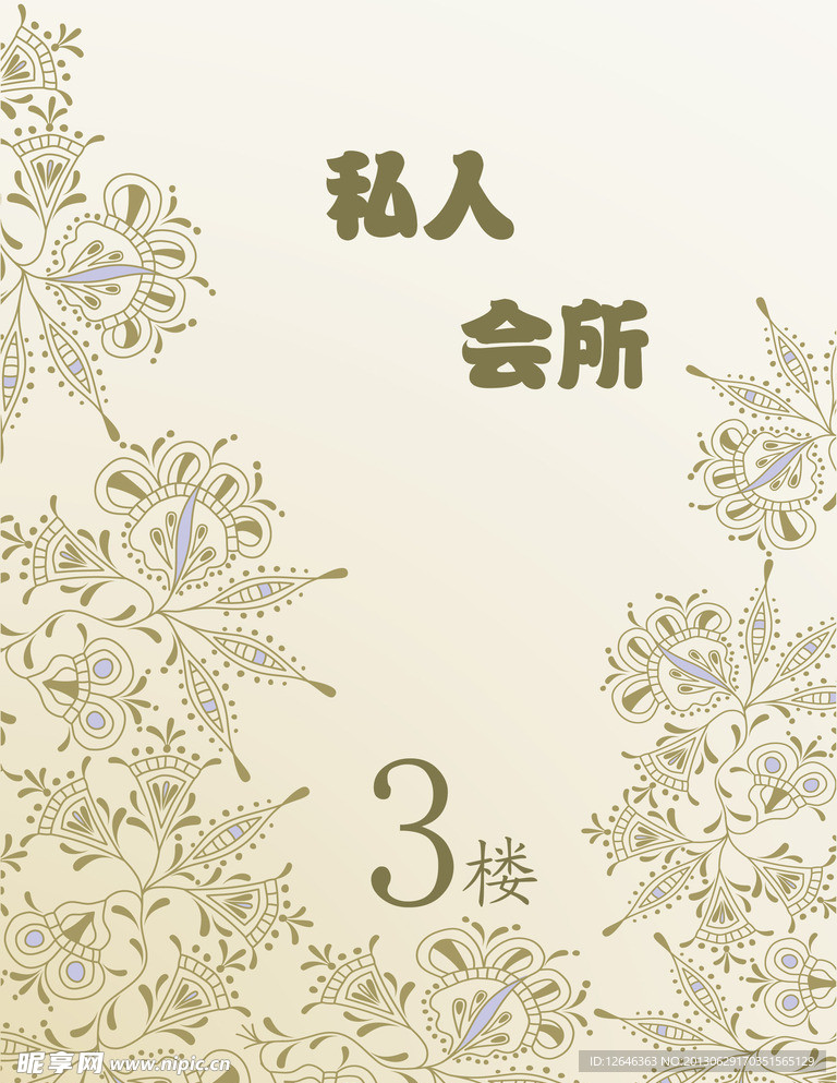花纹